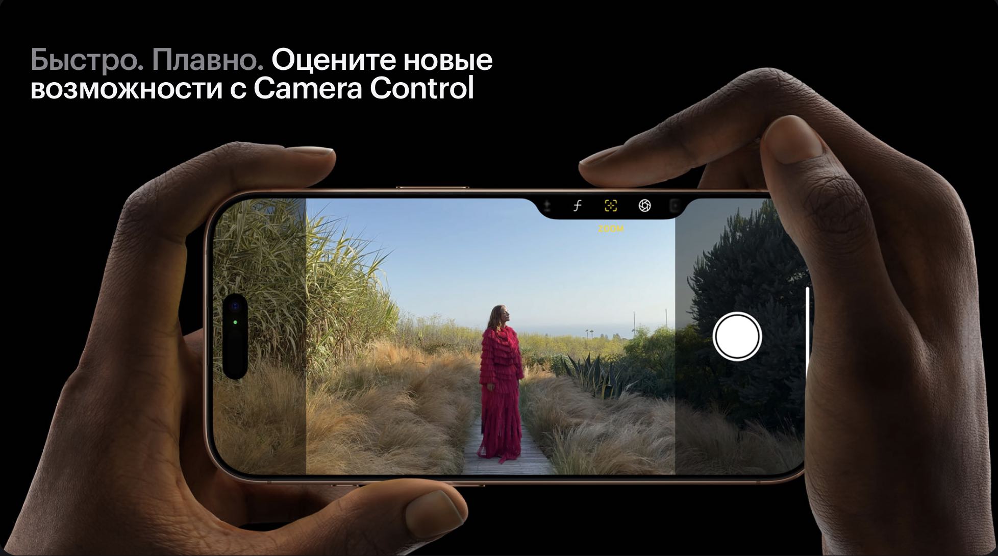 Соединения iPhone 16 Pro Max